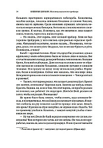 Trakie naudas. Valūtas tirgotāja atzīšanās